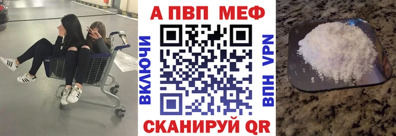 Alpha-PVP кристаллы Полесск