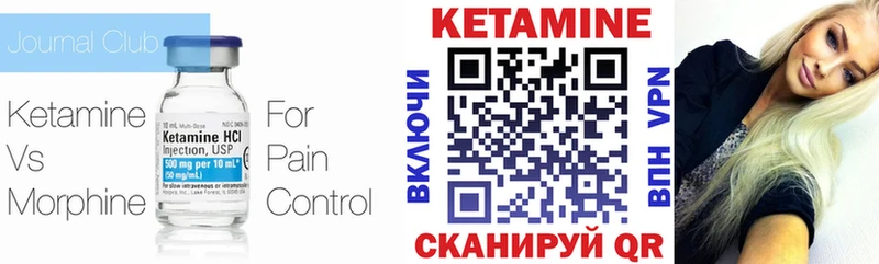 Кетамин VHQ Полесск